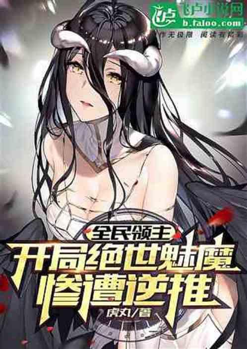 童话：从转生女骑士开始